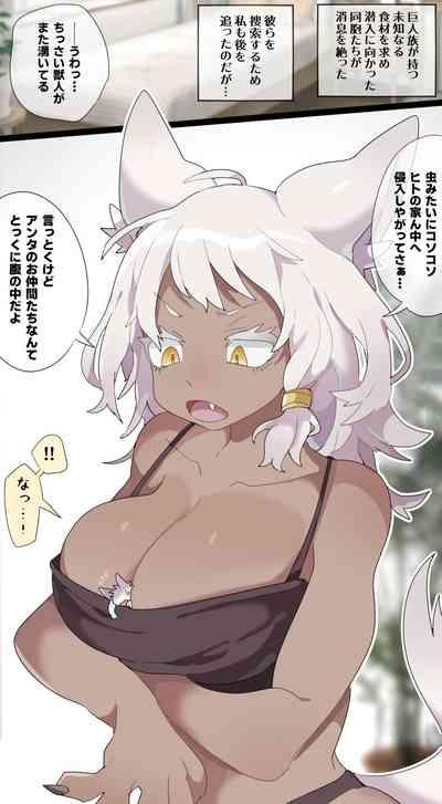 Giantess VORE 8