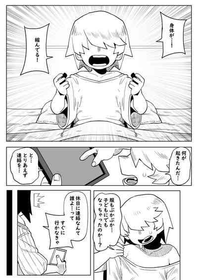 Teisou Gyakuten Mono Midnight no Baai 2