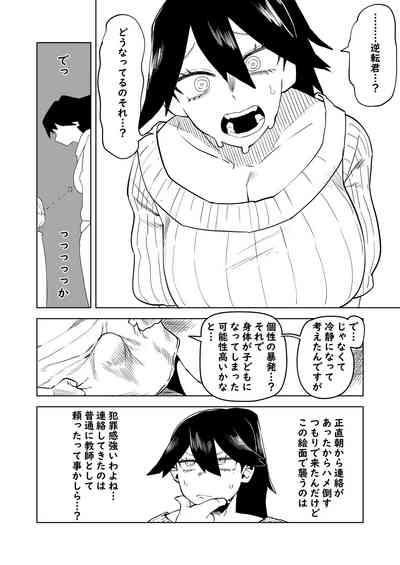 Teisou Gyakuten Mono Midnight no Baai 3