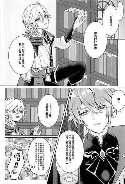 Midori no Yane no Futari no Ohanashi 4