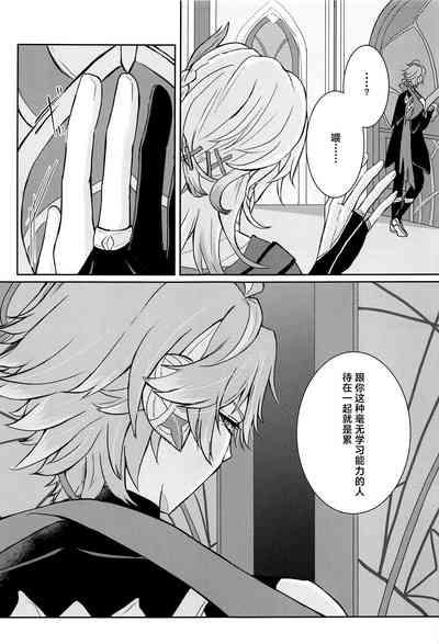 Midori no Yane no Futari no Ohanashi 8