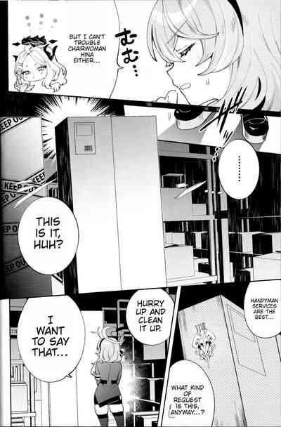 Konpou Shoujo AkoAko 3