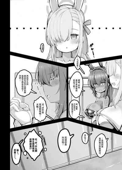 Kouhai Kiroku BREED ARCHIVE 7