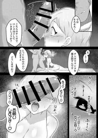 Saimin Esthe Ni Damasareru Na ii Toshi Shite 10