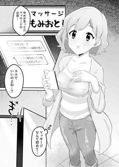 Saimin Esthe Ni Damasareru Na ii Toshi Shite 2