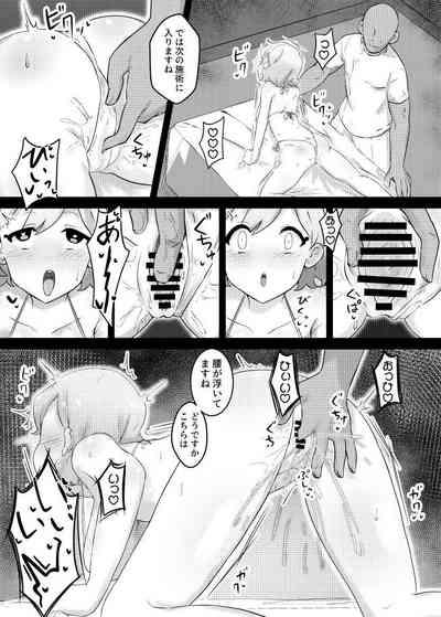 Saimin Esthe Ni Damasareru Na ii Toshi Shite 9