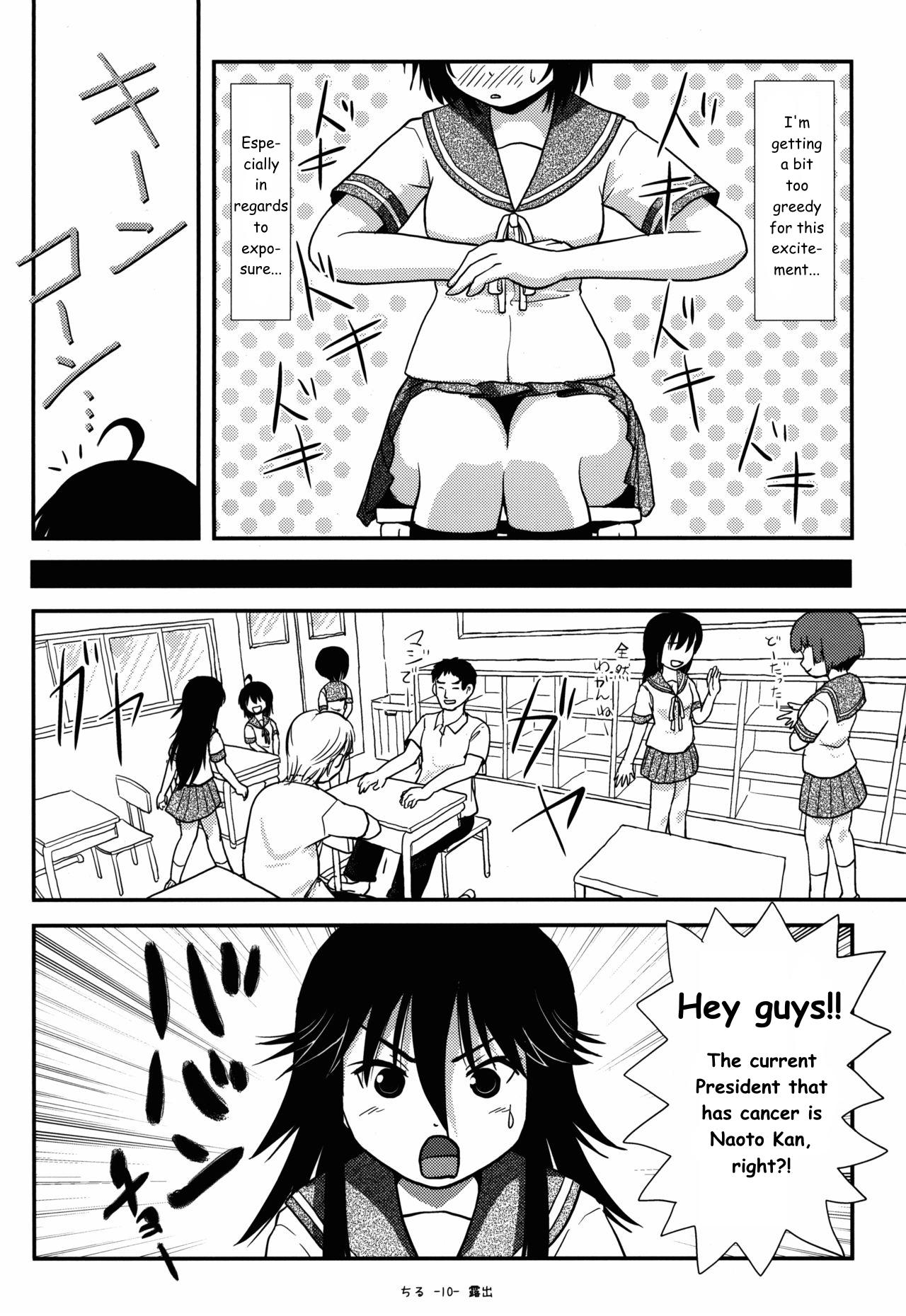 Chiru Roshutsu 9 | Chiru Exposure 9 10