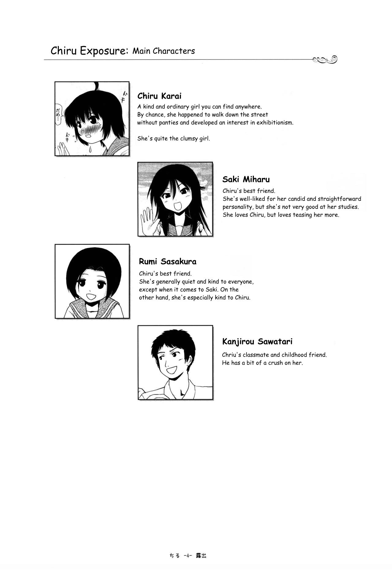 Chiru Roshutsu 9 | Chiru Exposure 9 4