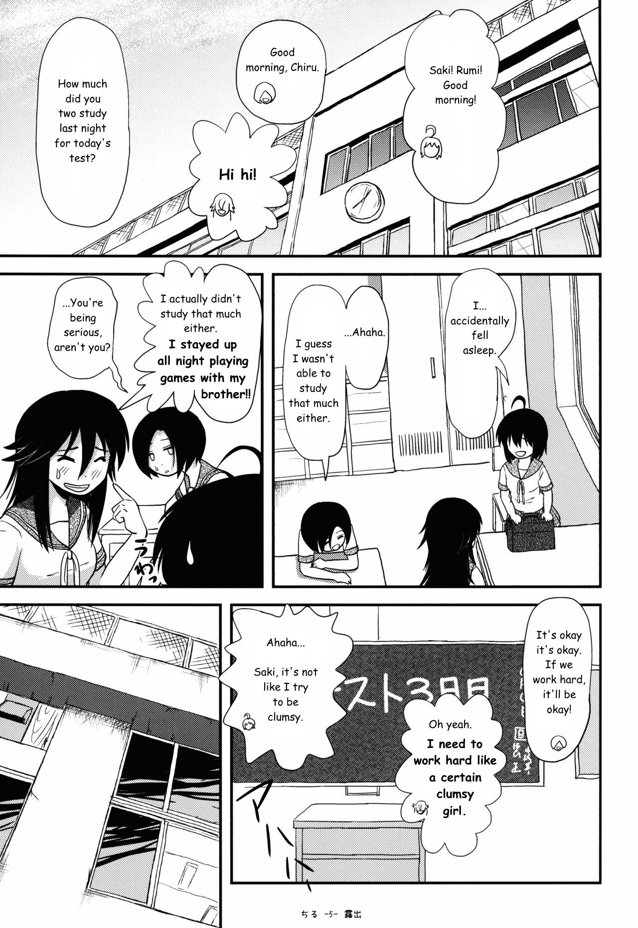 Chiru Roshutsu 9 | Chiru Exposure 9 5
