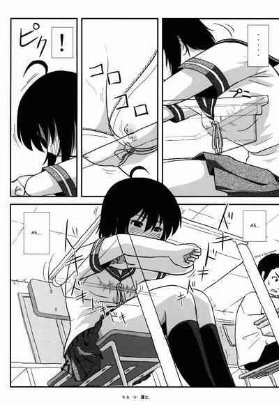 Chiru Roshutsu 9 | Chiru Exposure 9 8