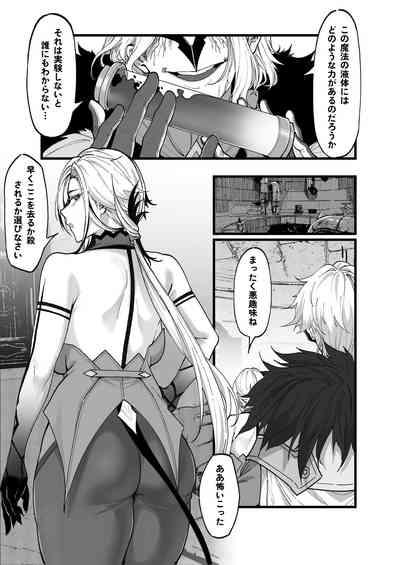 Hakase no Kenkyuu 2