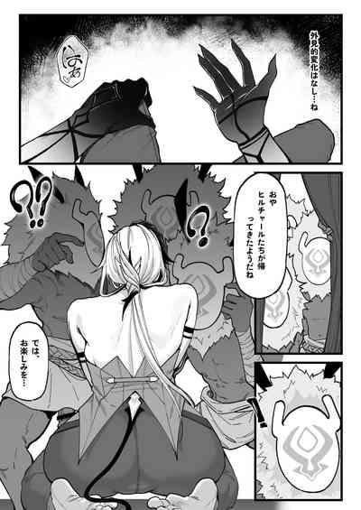 Hakase no Kenkyuu 5