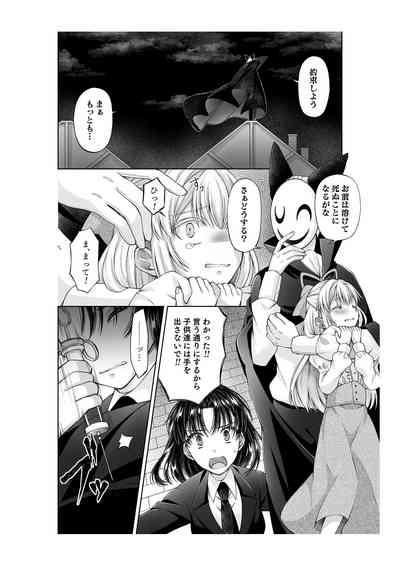 アリス4の観察記録 3