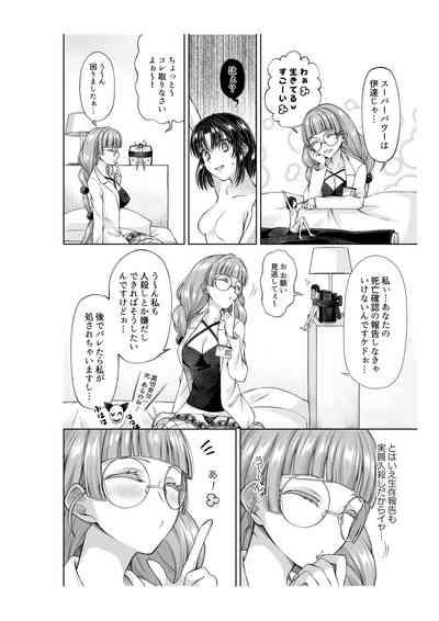 アリス4の観察記録 7