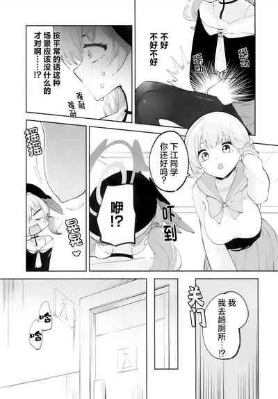 Koharu-chan tte Sounanda 10