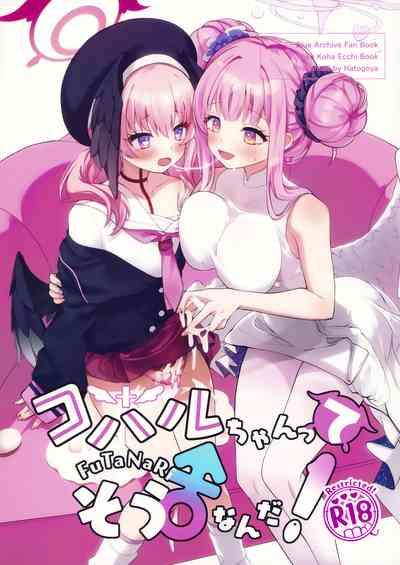 Koharu-chan tte Sounanda 1