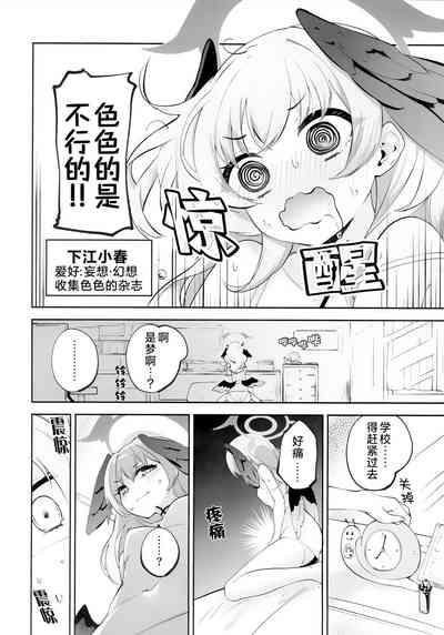 Koharu-chan tte Sounanda 3