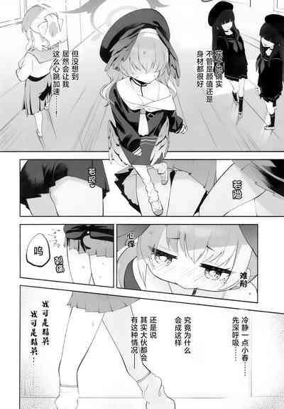 Koharu-chan tte Sounanda 7