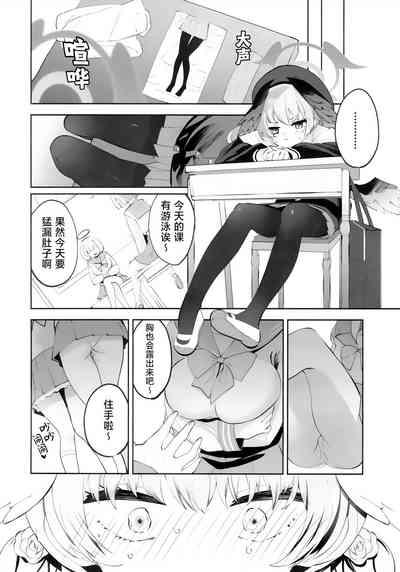 Koharu-chan tte Sounanda 9