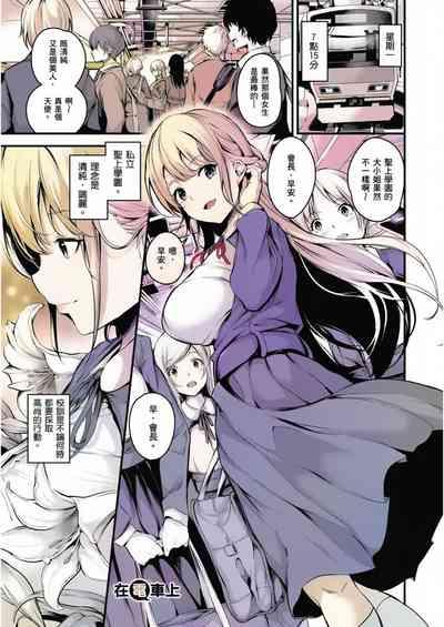 Mesutoiro | 雌女10色 7