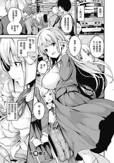 Mesutoiro | 雌女10色 8