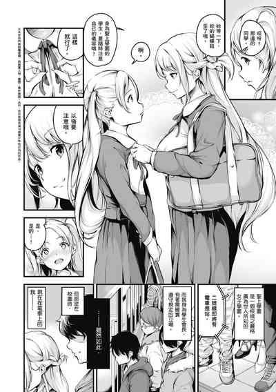 Mesutoiro | 雌女10色 9