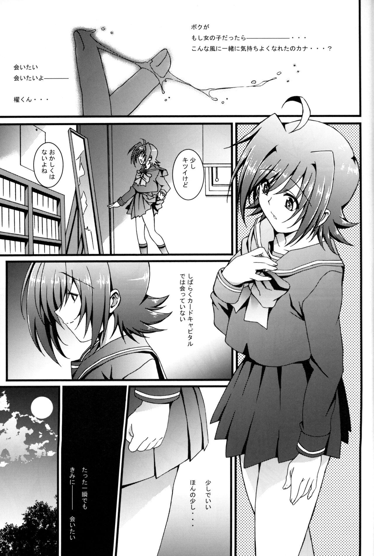 Aichi Sendou Total+ 17