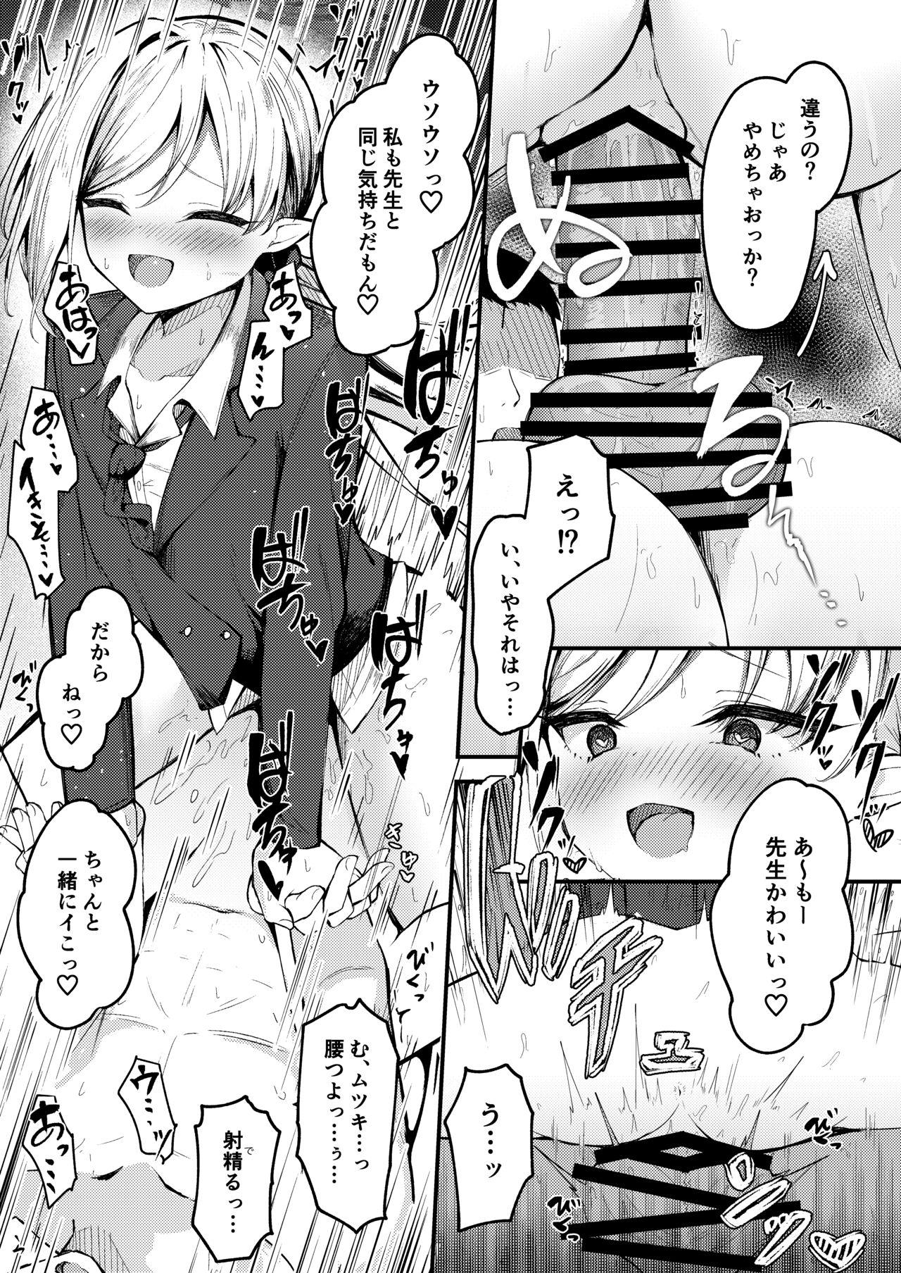 サク抜き3ページ漫画_ムツキ 1