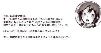 Nao-chan no Honban dake Mitai Hito 2