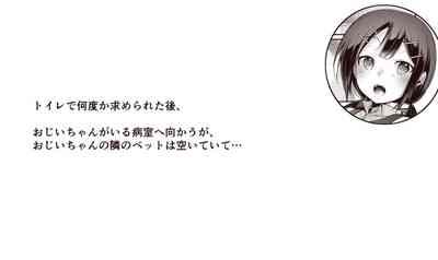 Nao-chan no Honban dake Mitai Hito 5