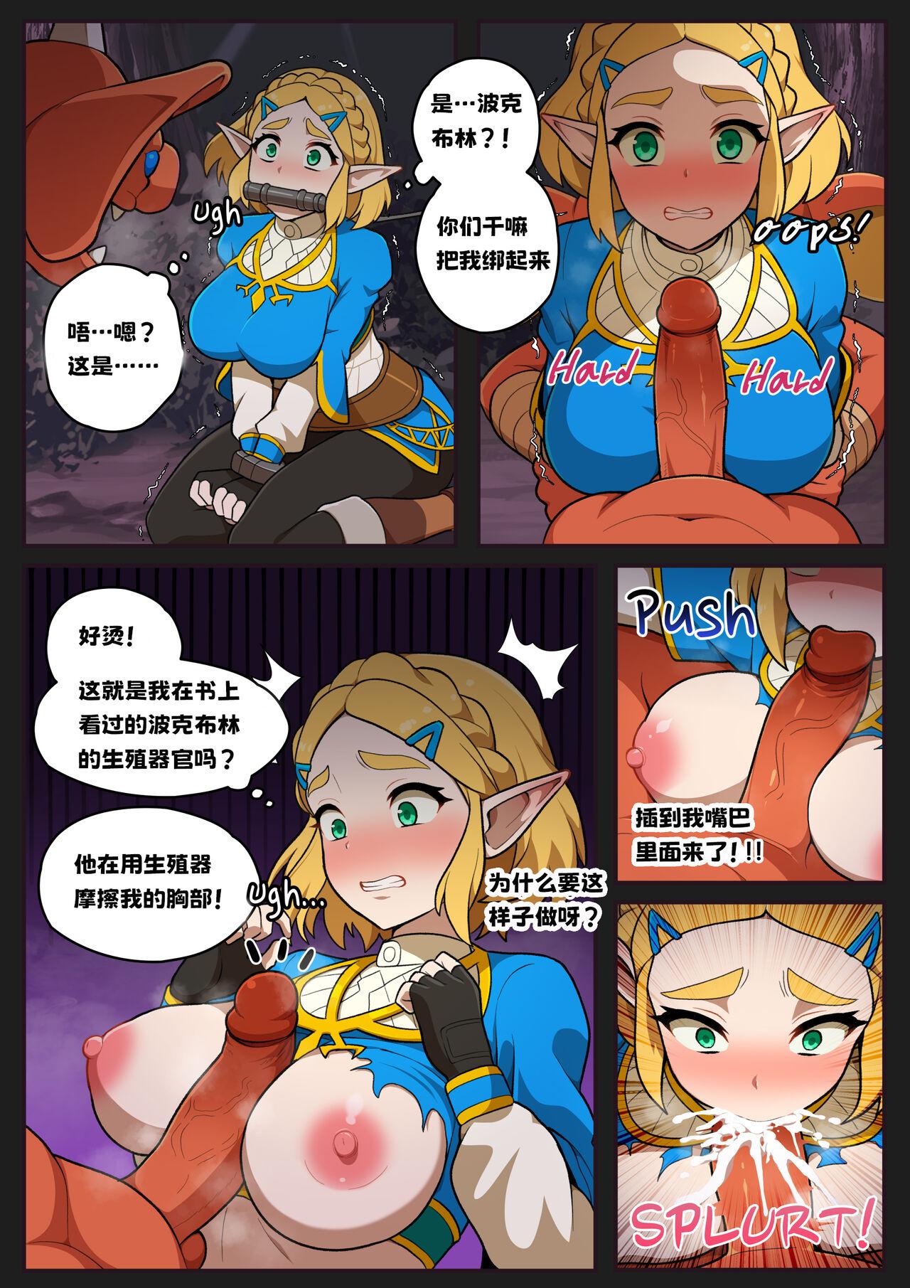 Gaycum Hidden memory - The legend of zelda Amateur Blow Job - Picture 2