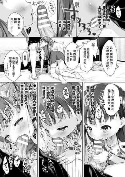 Lolitachan | 洛丽塔小杯杯利葆酱 5