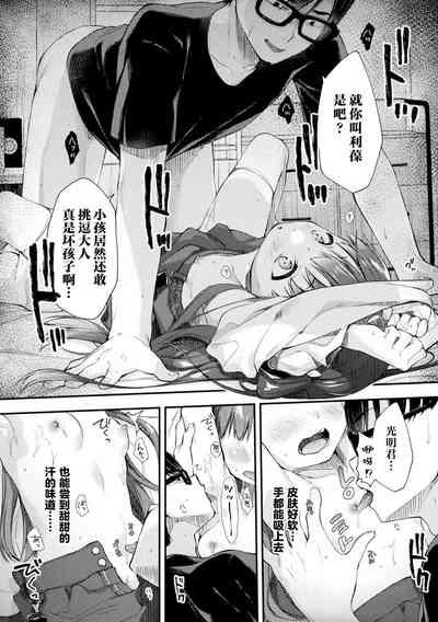 Lolitachan | 洛丽塔小杯杯利葆酱 8