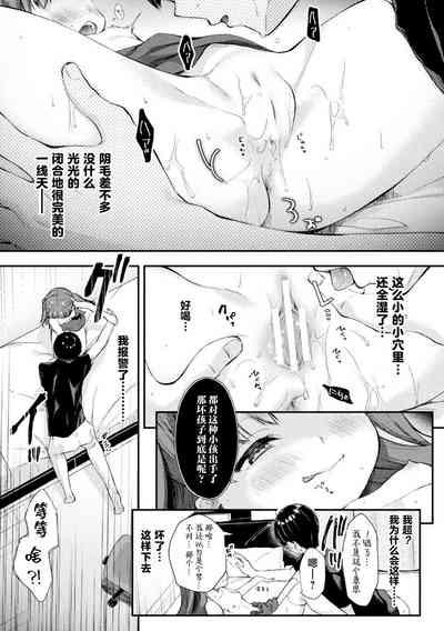 Lolitachan | 洛丽塔小杯杯利葆酱 9