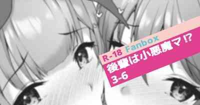 Kouhai wa Koakumama!? 3-6 1