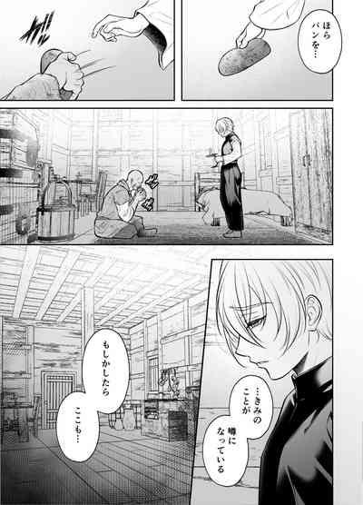 Shinpu ryoujoku 10
