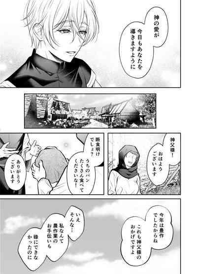 Shinpu ryoujoku 4