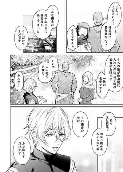 Shinpu ryoujoku 5