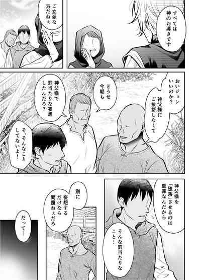 Shinpu ryoujoku 6