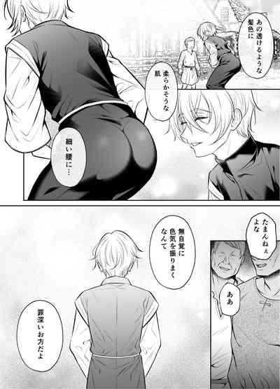 Shinpu ryoujoku 7