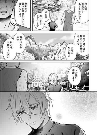 Shinpu ryoujoku 8