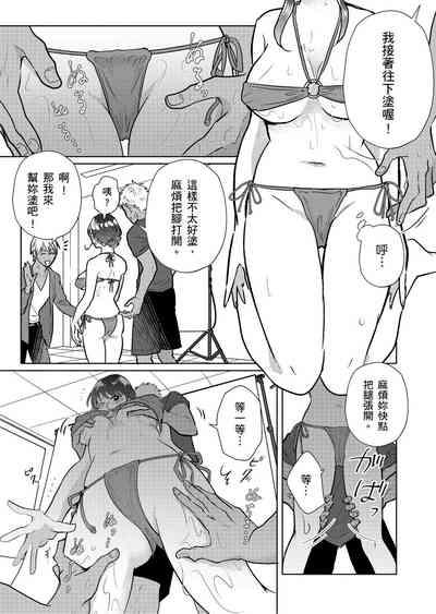 Sexless no Hitozuma ga YariCir Danshi-tachi ni Damasarete... Taninbou de Gachi Iki Satsueikai｜無性生活人妻上了幹炮社男生們的當…靠他人肉棒高潮攝影會 10