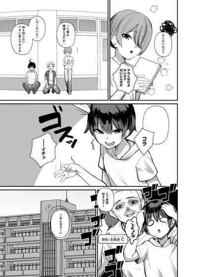 サキュバスと僕〜お姉ちゃんといっしょにオトナのお勉強しよ？〜 10