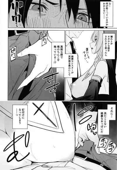 Zenkoutei Sister ni Kegare Jouka Sakuseisareru Hon 6