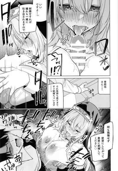 Zenkoutei Sister ni Kegare Jouka Sakuseisareru Hon 9