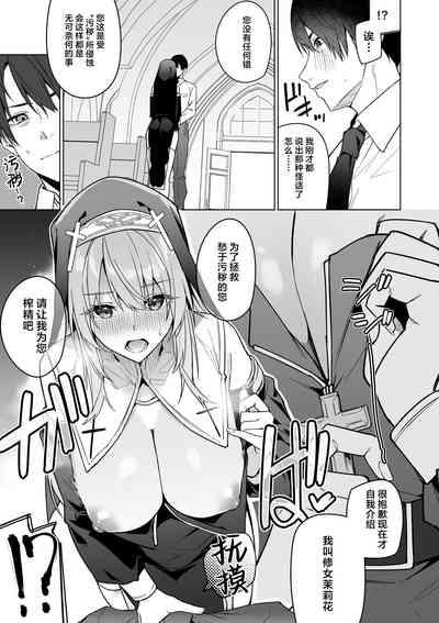Zenkoutei Sister ni Kegare Jouka Sakuseisareru Hon 5