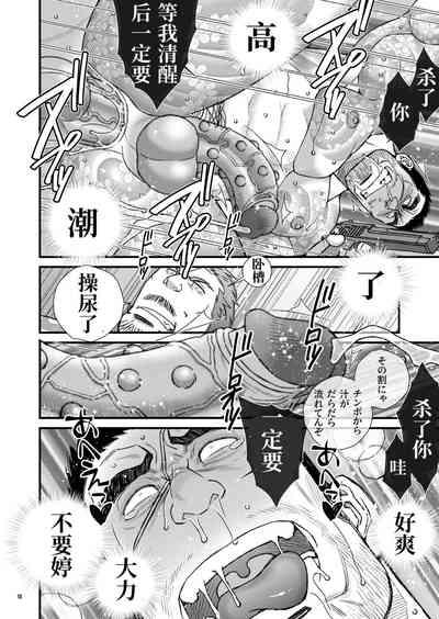 PAYBACK TIME～【市川和秀 】 张如兵——才女汉化组出品 10