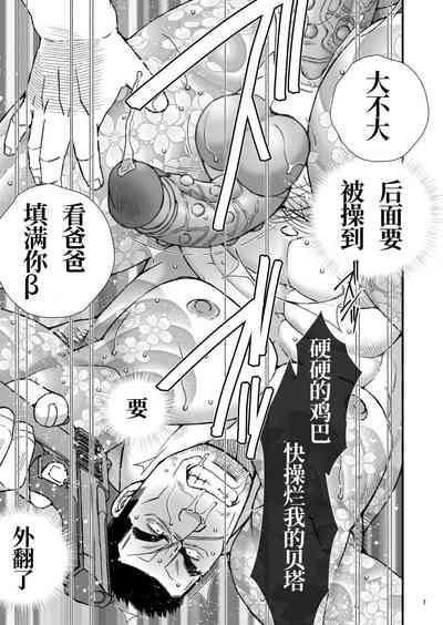 PAYBACK TIME～【市川和秀 】 张如兵——才女汉化组出品 7