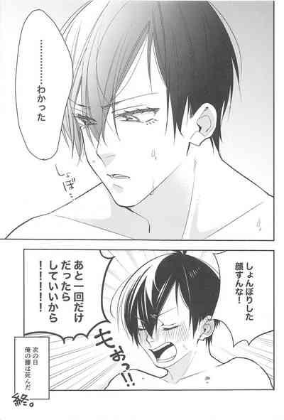 RINISA MATOMEMASHITA Ecchi ver. 10