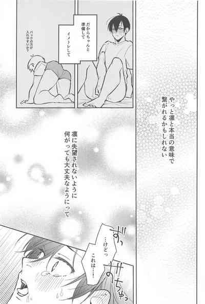 RINISA MATOMEMASHITA Ecchi ver. 8
